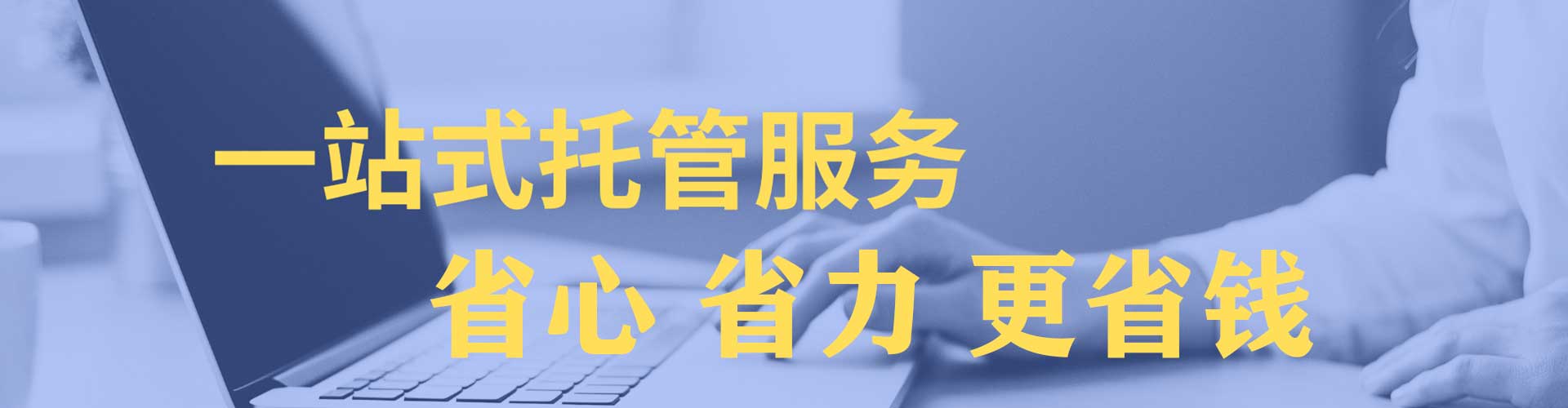 怀柔推广竞价